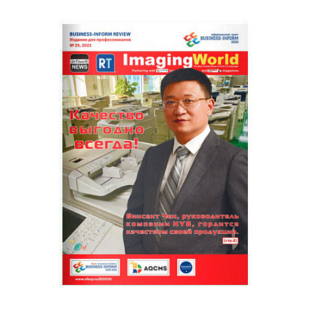 Журнал Business-Inform Review (выпуск №35,2022 г.) Журнал Business-Inform Review (выпуск №35,2022 г.)