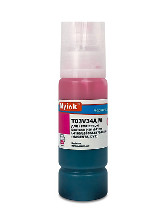 Чернила для EPSON EcoTank (101) L4150/L4160/L6160/L6170/L6190 (70мл,magenta, Dye) T03V34A MyInk Чернила для EPSON EcoTank (101) L4150/L4160/L6160/L6170/L6190 (70мл,magenta, Dye) T03V34A MyInk