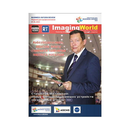 Журнал  Business-Inform Review (выпуск №39,2023 г.) 
