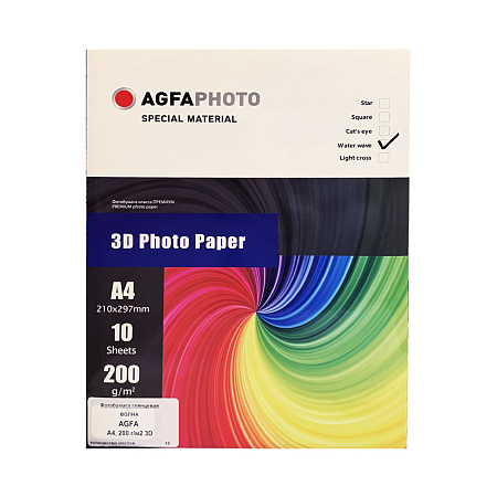 Фотобумага A4, 200 г/м2, 10л, ВОЛНА,3D,глянцевая  AGFA 