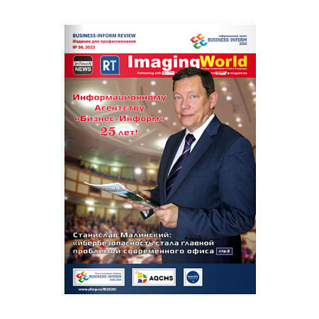 Журнал  Business-Inform Review (выпуск №36,2022 г.) 